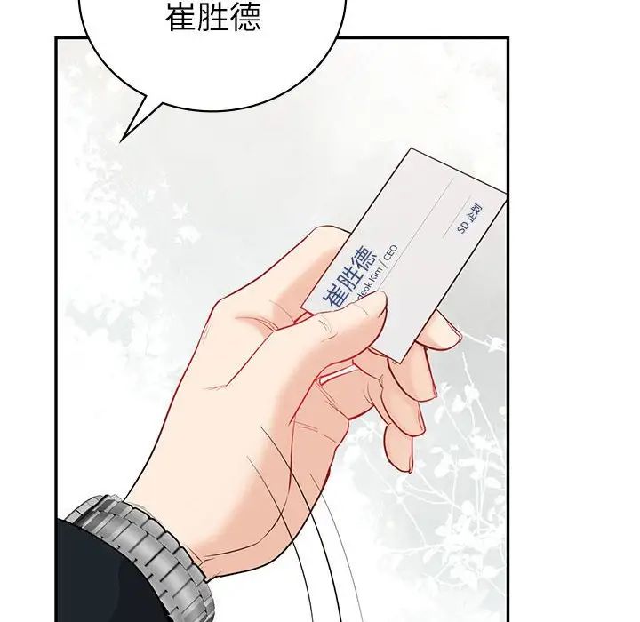 回不去的婚姻第14话