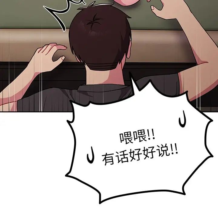 越界的青梅竹马第35话