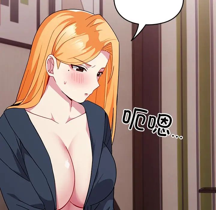 越界的青梅竹马第35话