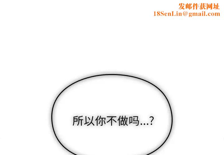 越界的青梅竹马第36话