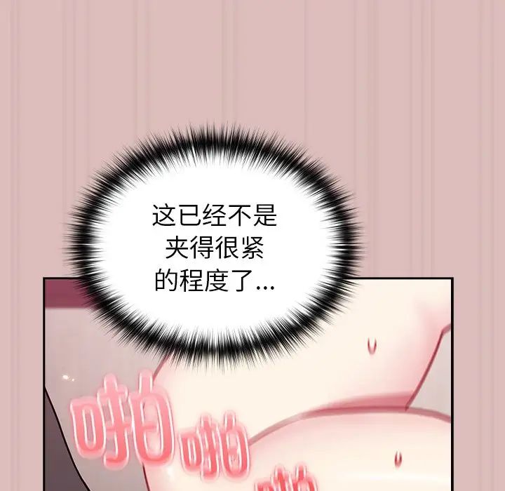 越界的青梅竹马第36话