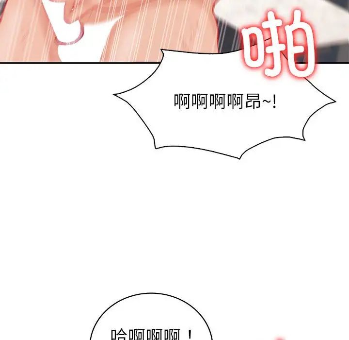 回不去的婚姻第14话