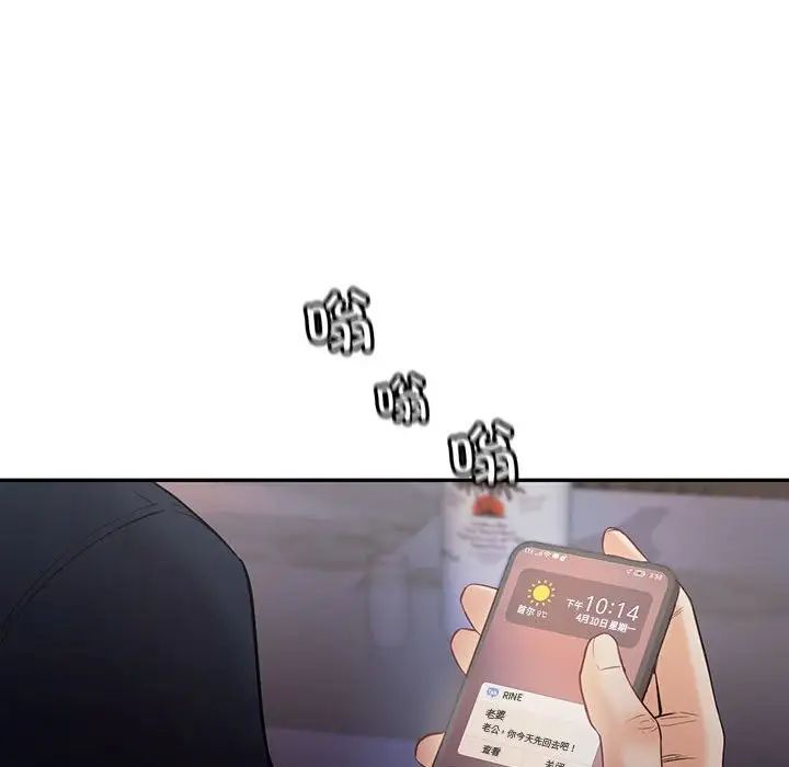 回不去的婚姻第14话