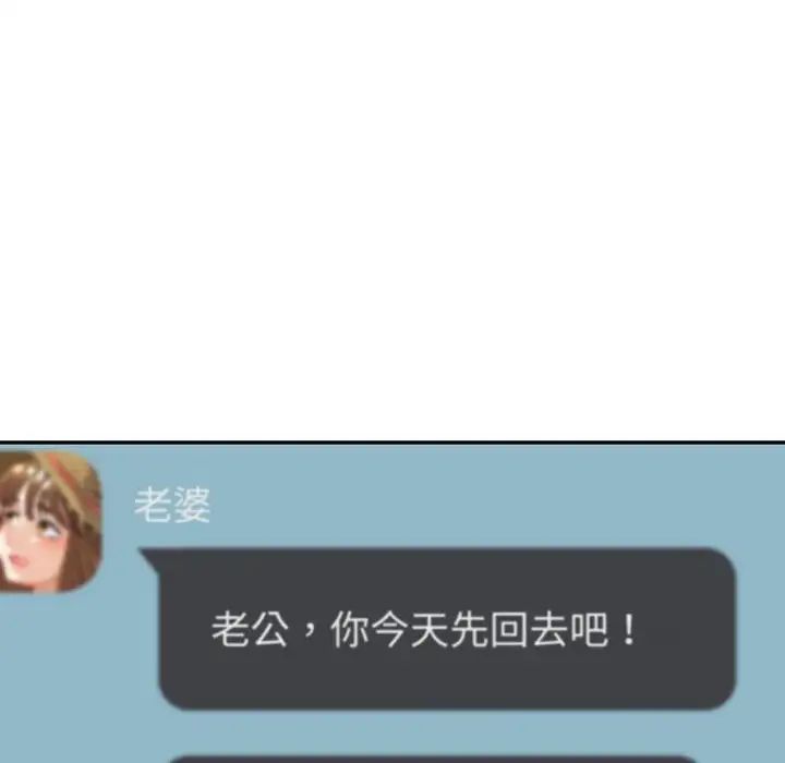 回不去的婚姻第14话