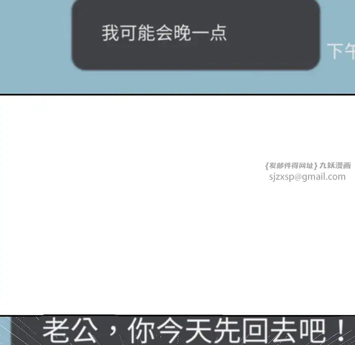 回不去的婚姻第14话