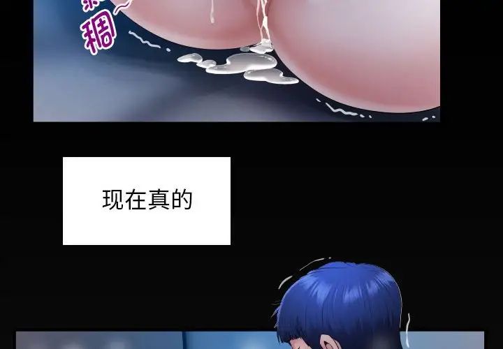 私密的牵绊第6话