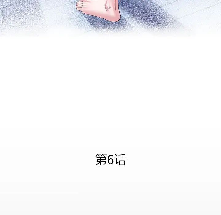 私密的牵绊第6话