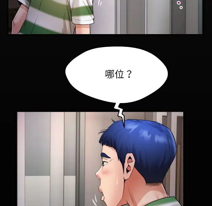 私密的牵绊第6话