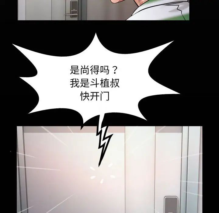 私密的牵绊第6话