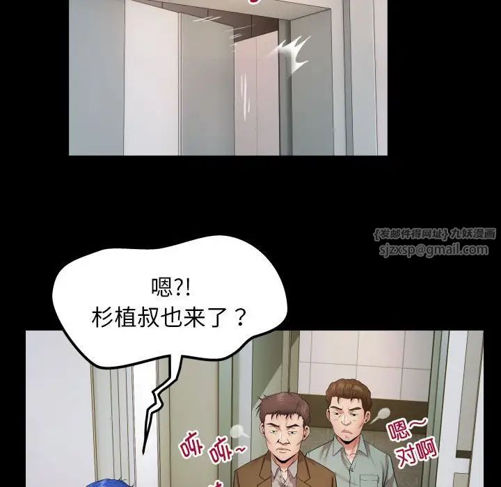 私密的牵绊第6话