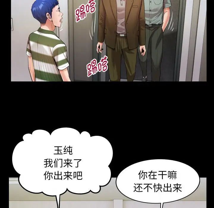 私密的牵绊第6话
