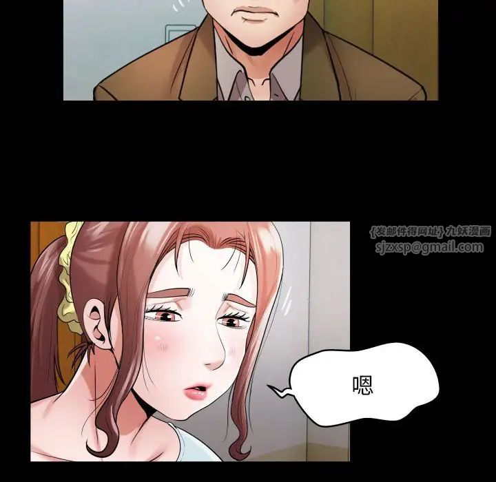私密的牵绊第6话