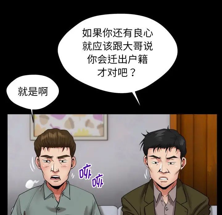 私密的牵绊第6话