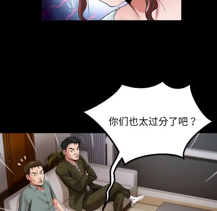 私密的牵绊第6话