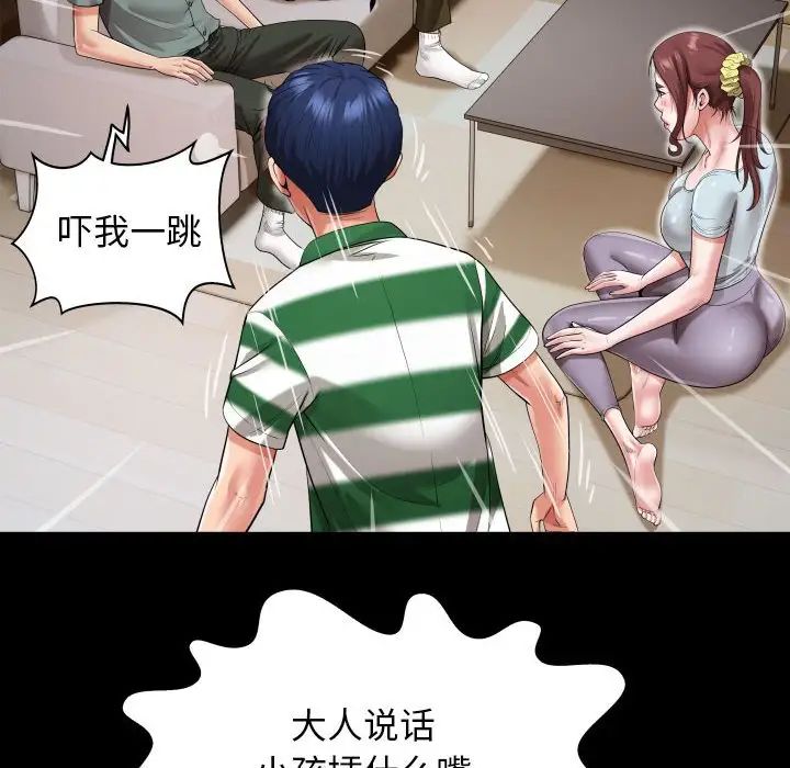 私密的牵绊第6话