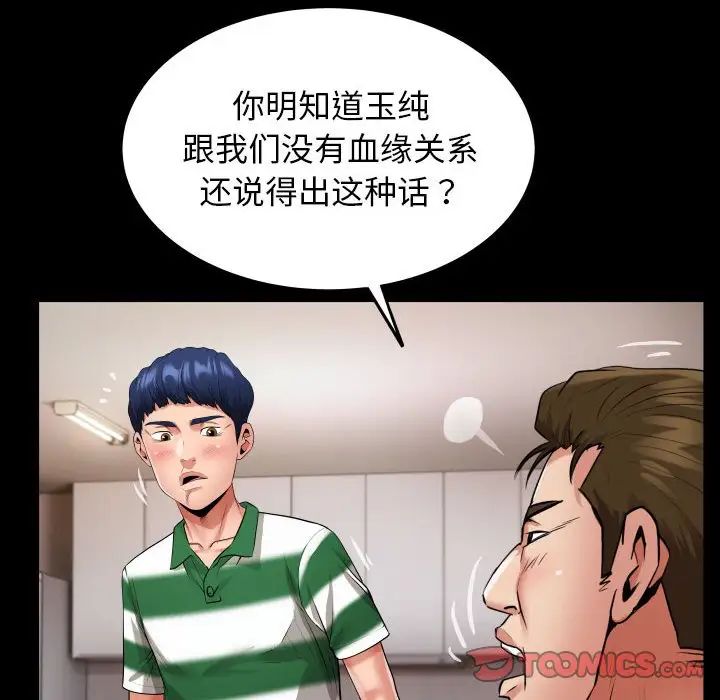 私密的牵绊第6话