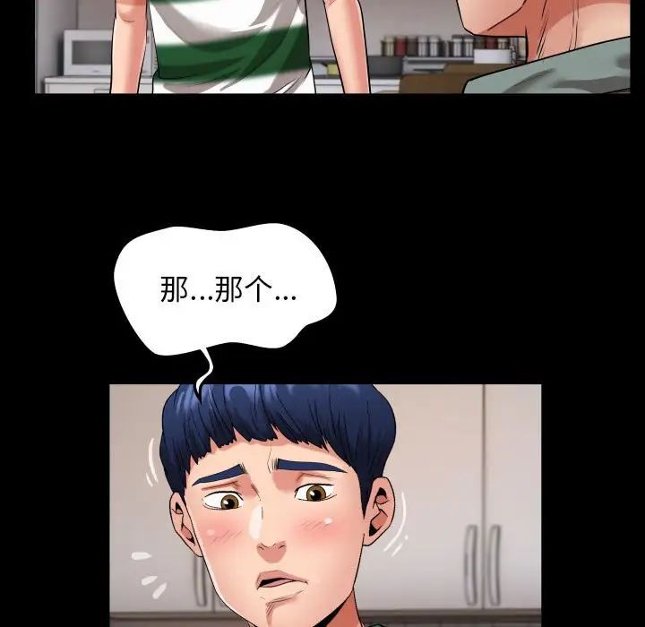 私密的牵绊第6话