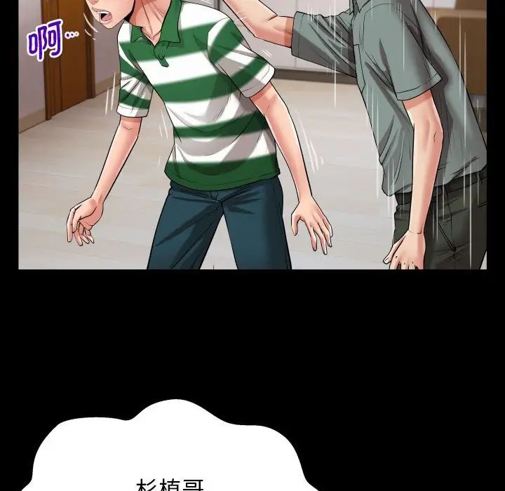 私密的牵绊第6话