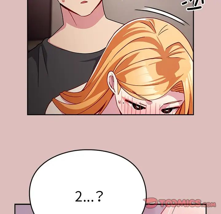 越界的青梅竹马第36话