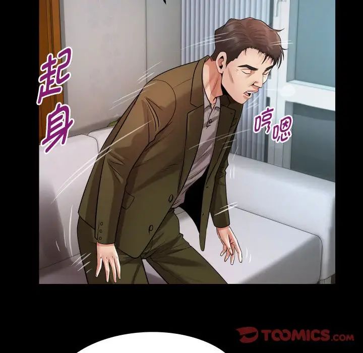 私密的牵绊第6话