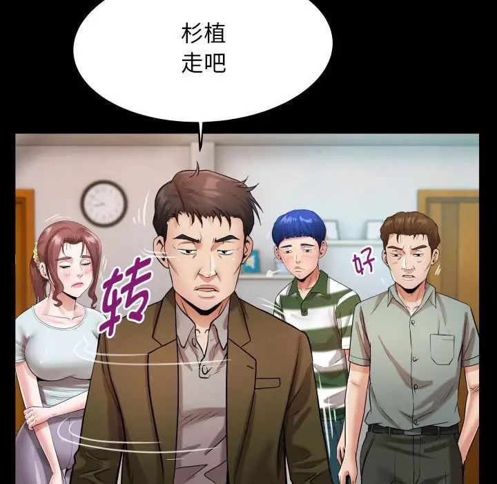 私密的牵绊第6话