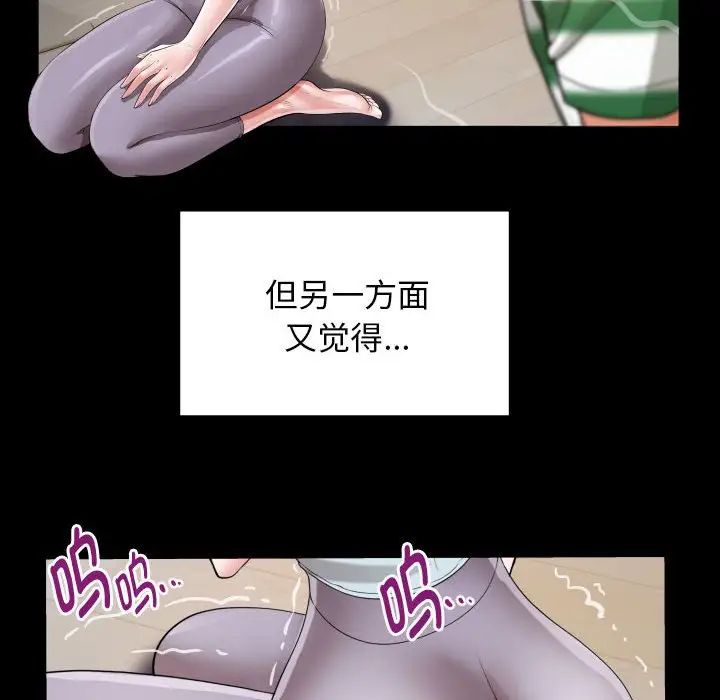 私密的牵绊第6话