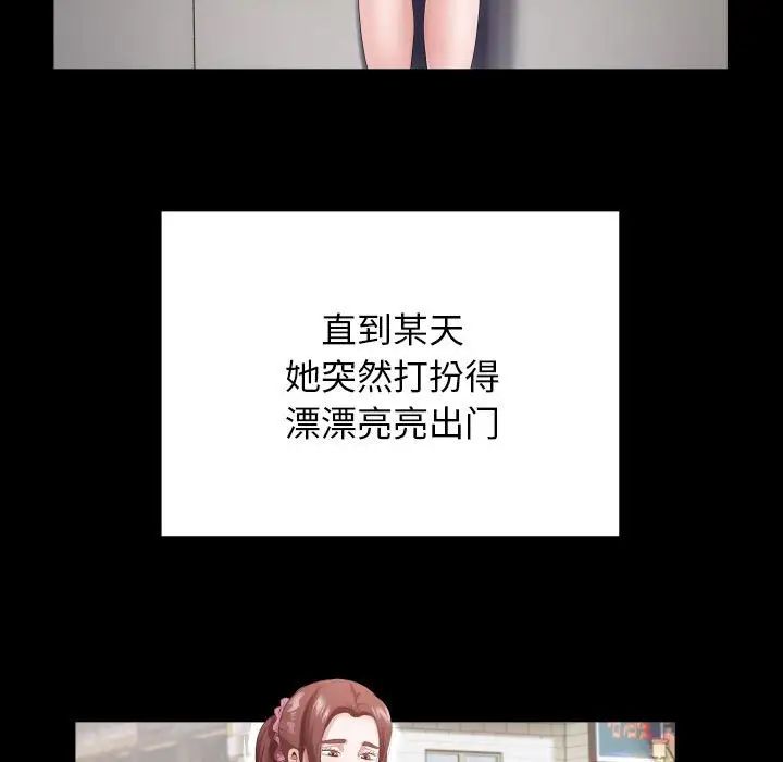 私密的牵绊第6话