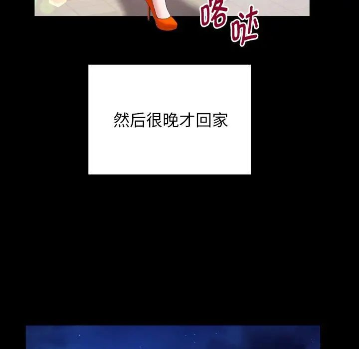 私密的牵绊第6话