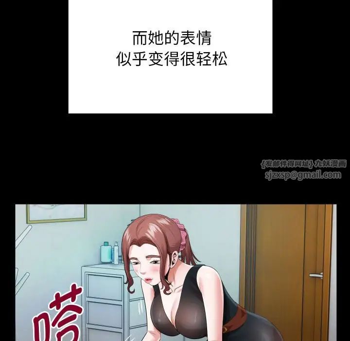 私密的牵绊第6话