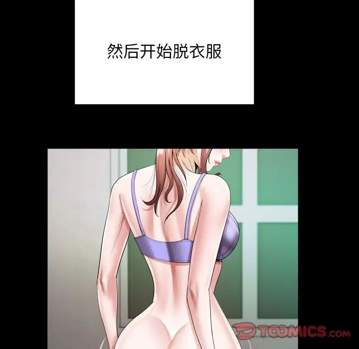 私密的牵绊第6话