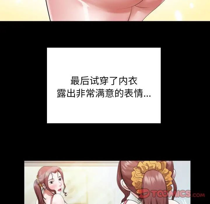 私密的牵绊第6话
