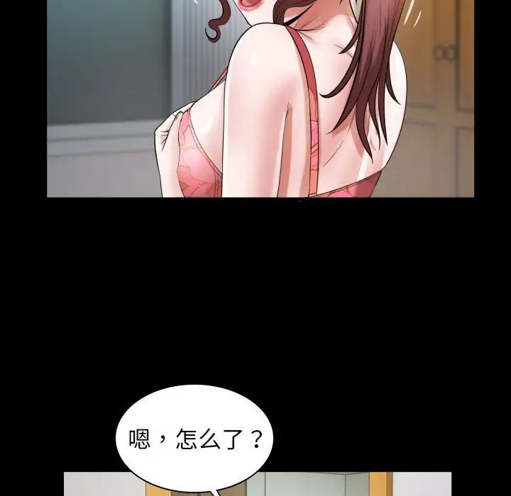 私密的牵绊第6话