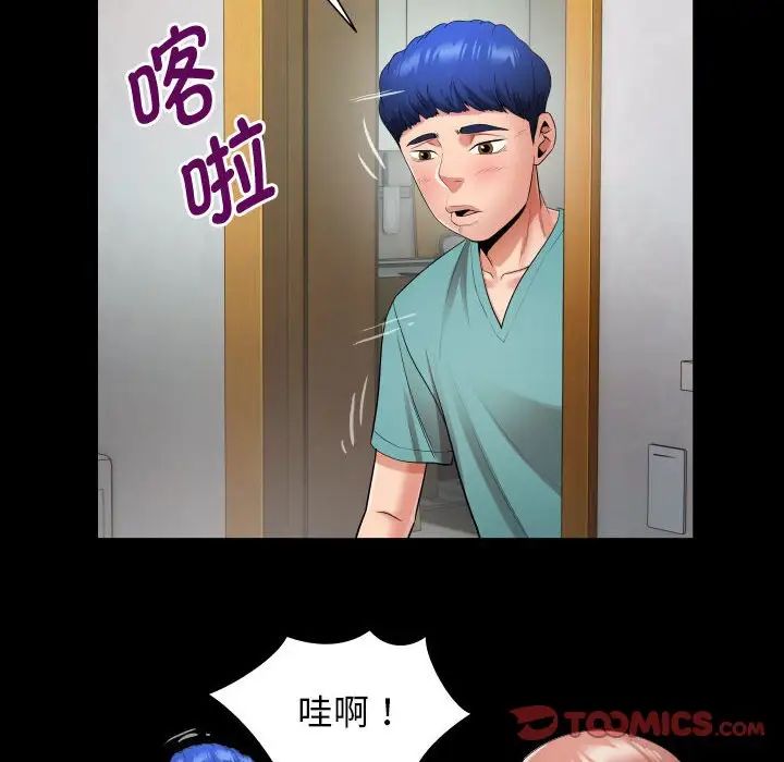 私密的牵绊第6话