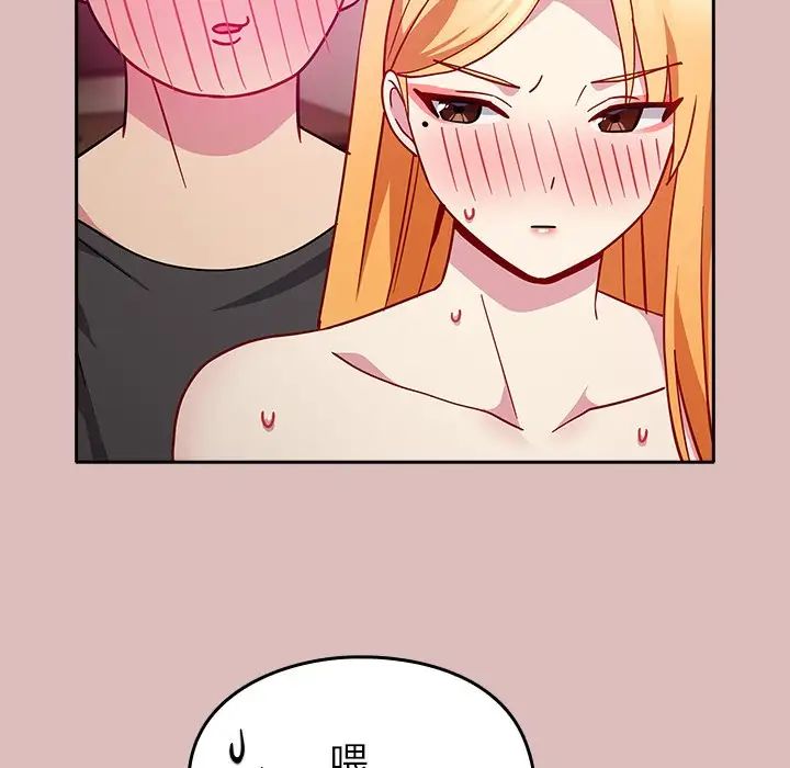 越界的青梅竹马第36话