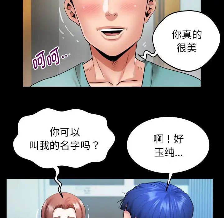 私密的牵绊第6话