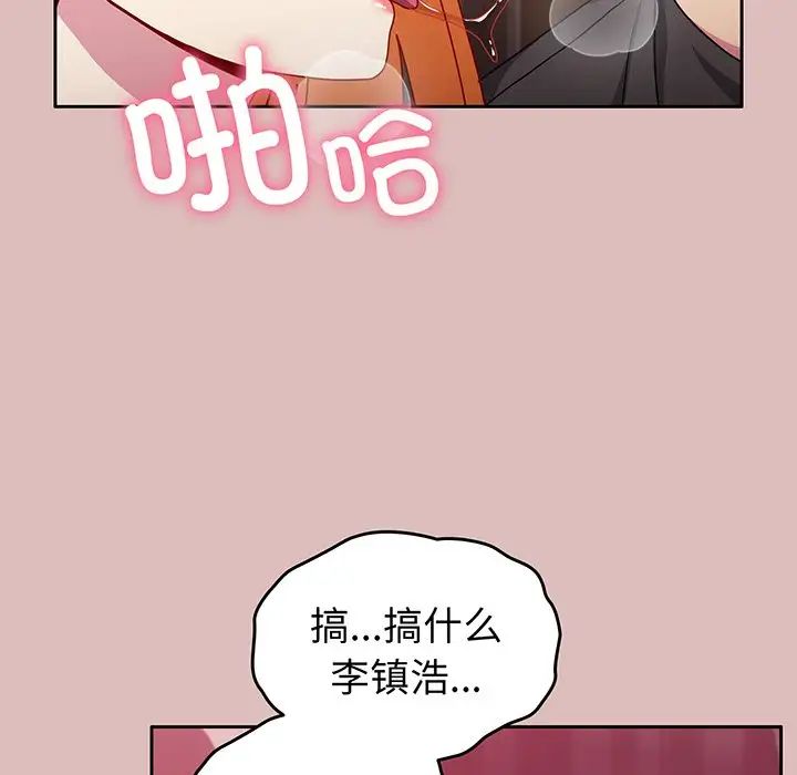 越界的青梅竹马第37话