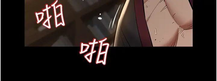 豪色復仇第16话-按摩蛋蛋后的勃发play