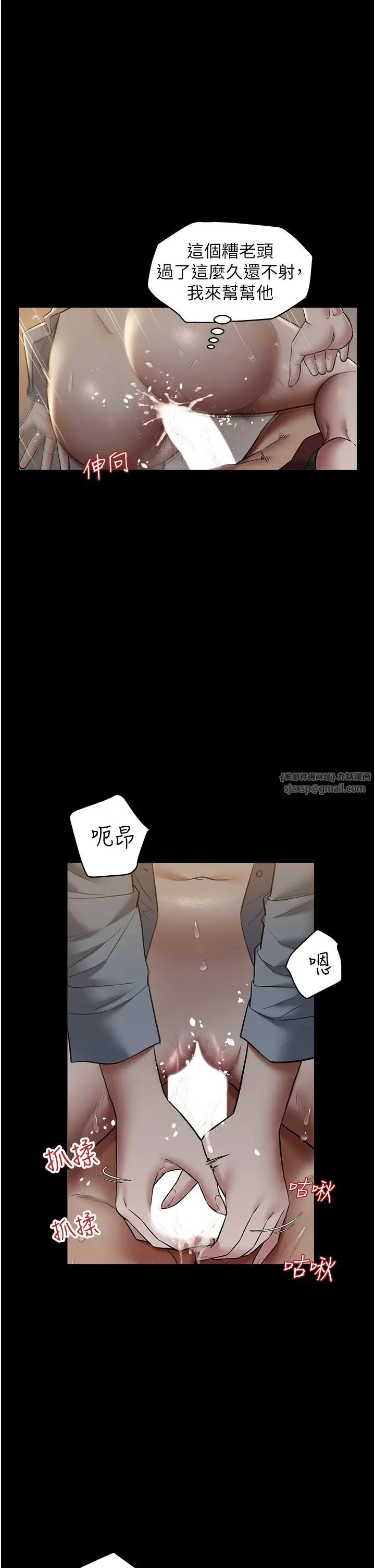 豪色復仇第16话-按摩蛋蛋后的勃发play