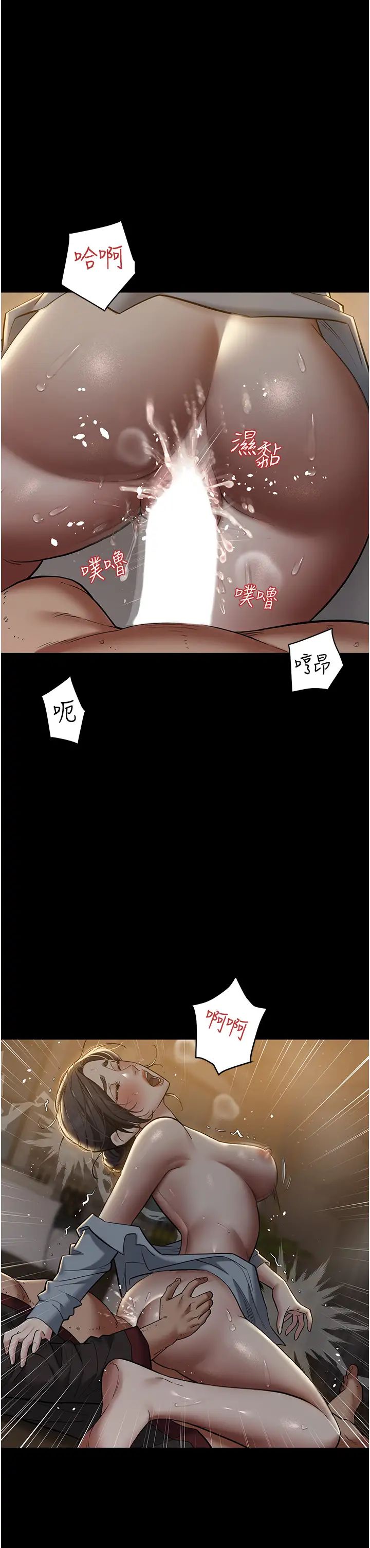 豪色復仇第16话-按摩蛋蛋后的勃发play