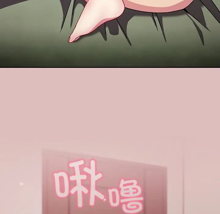 越界的青梅竹马第37话