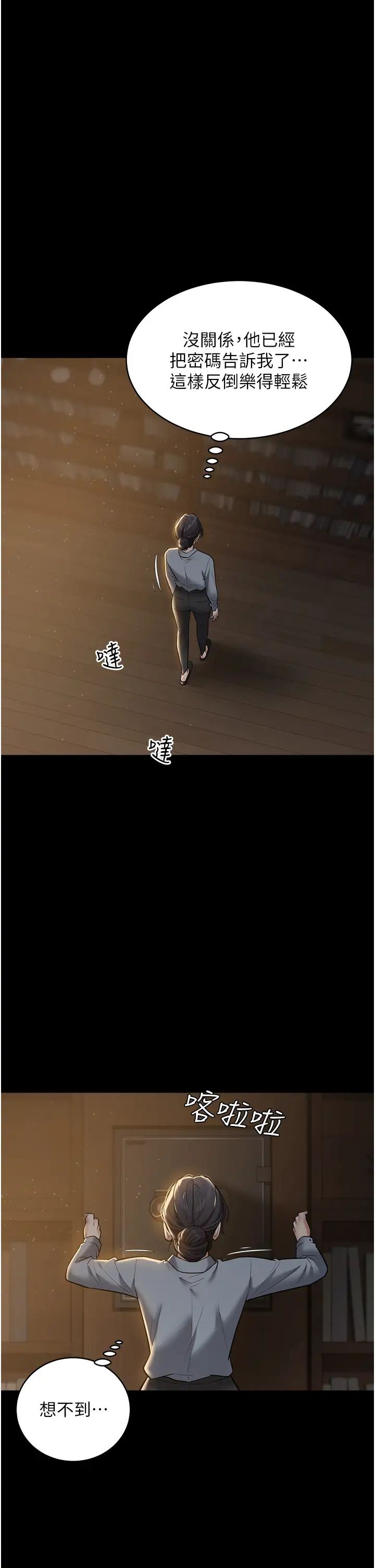 豪色復仇第16话-按摩蛋蛋后的勃发play