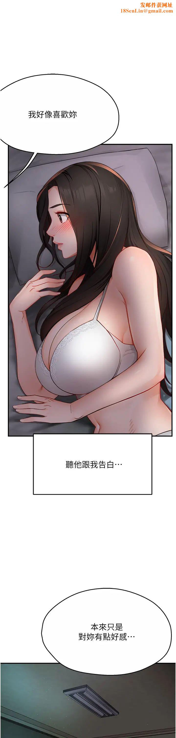 癢樂多阿姨第12話-妳身上全是小狼狗的洨味