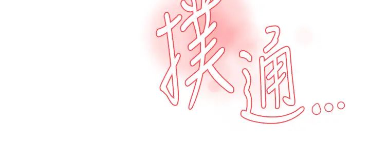 痒乐多阿姨第12话-妳身上全是小狼狗的洨味