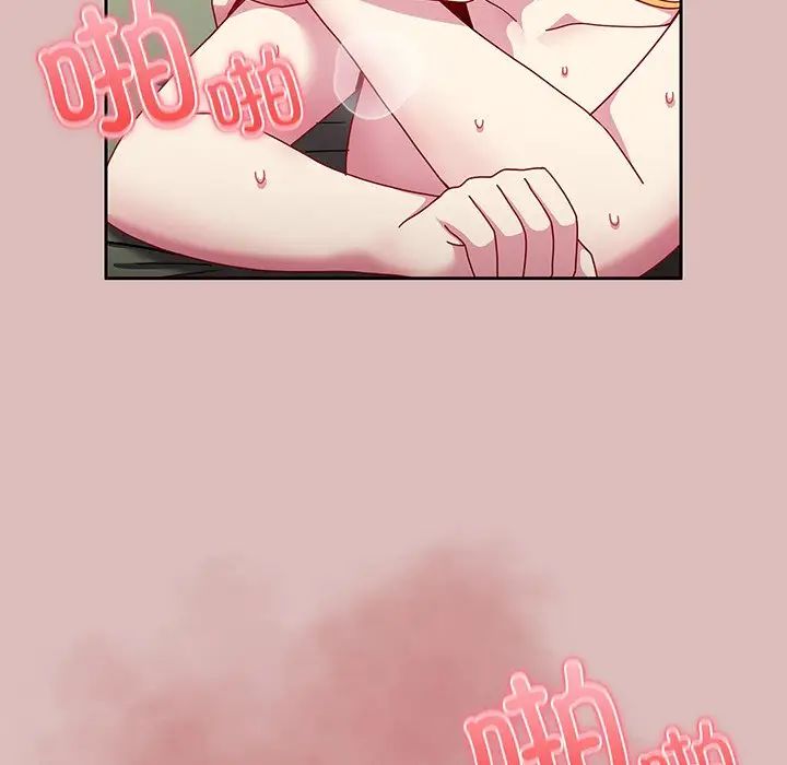 越界的青梅竹马第37话