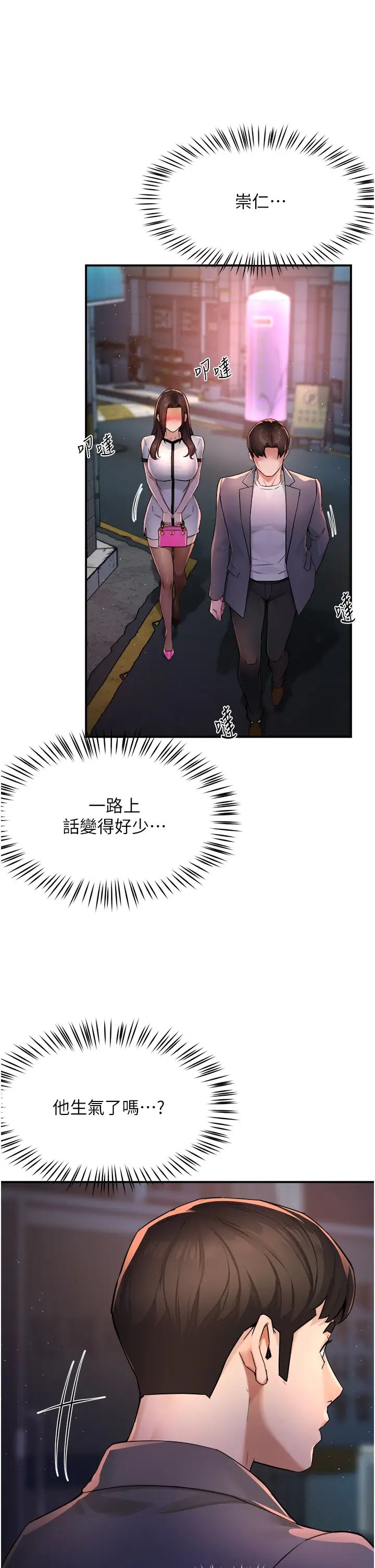 痒乐多阿姨第12话-妳身上全是小狼狗的洨味