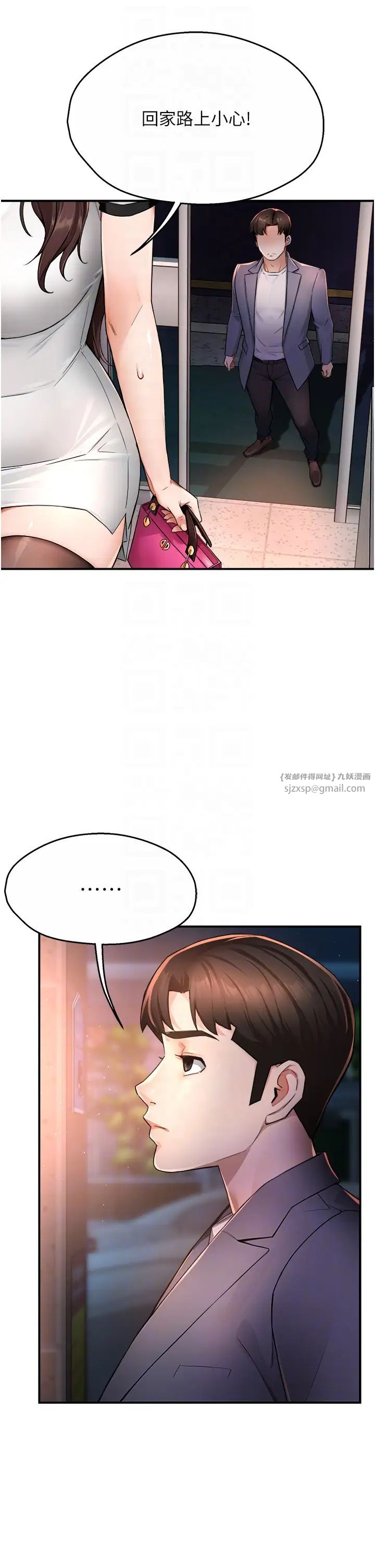 痒乐多阿姨第12话-妳身上全是小狼狗的洨味