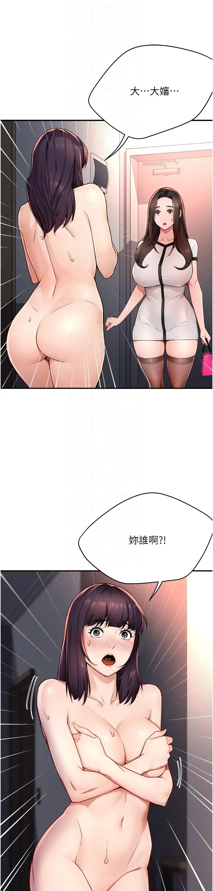 痒乐多阿姨第12话-妳身上全是小狼狗的洨味