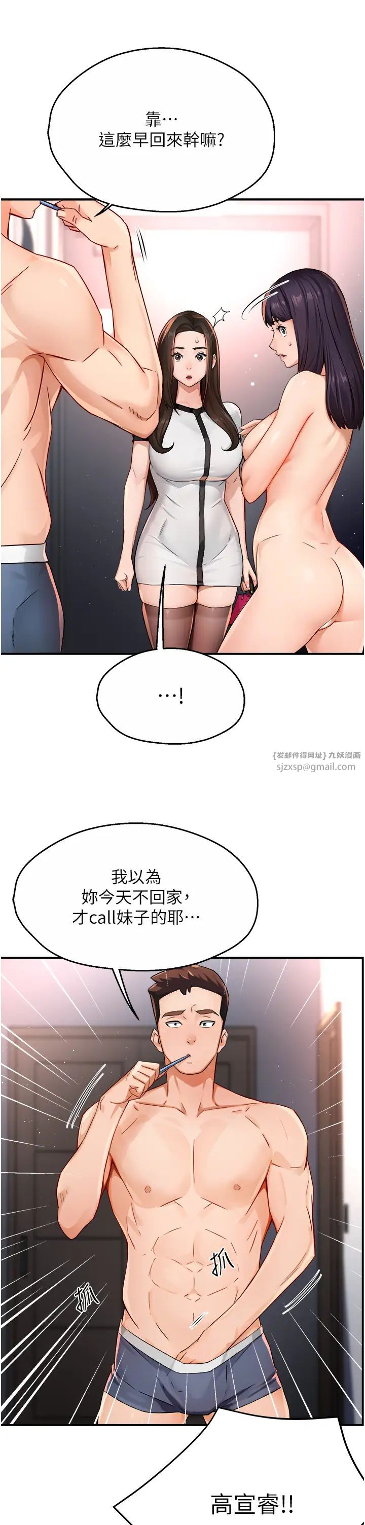 痒乐多阿姨第12话-妳身上全是小狼狗的洨味