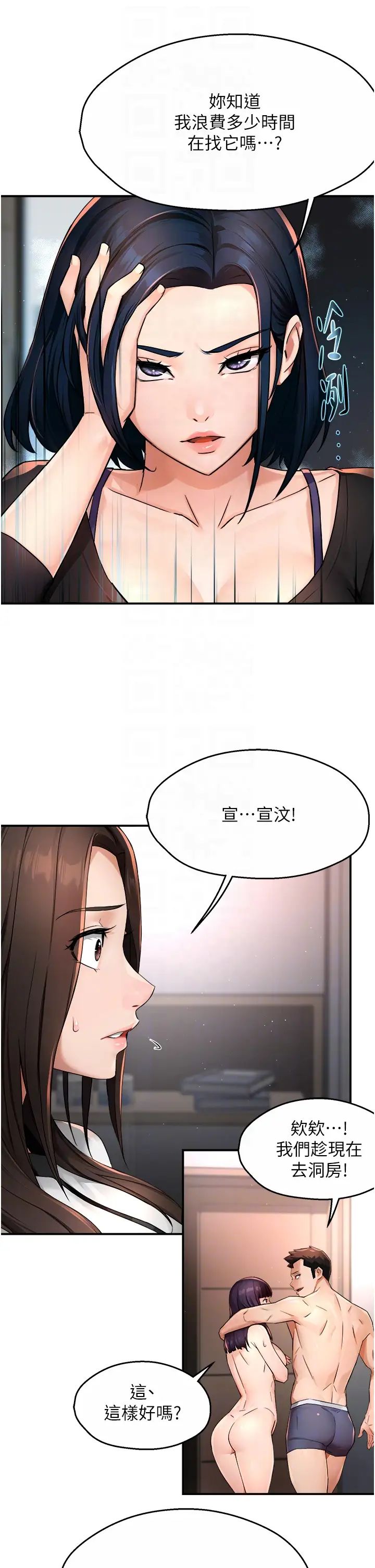 痒乐多阿姨第12话-妳身上全是小狼狗的洨味