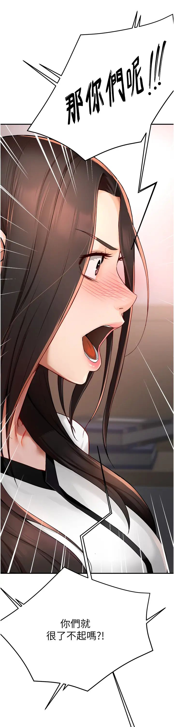 痒乐多阿姨第12话-妳身上全是小狼狗的洨味